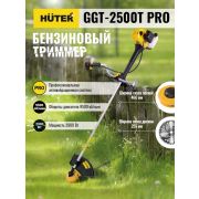 Триммер бензиновый GGT-2500Т PRO (с антивибрационной системой) HUTER 70/2/28