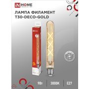 Лампа светодиодная филаментная LED-T30-deco gold 9Вт золотая 3000К тепл. бел. E27 1040лм 230В 225мм IN HOME 4690612050874