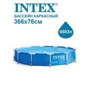 Бассейн METAL FRAME 366х76см (28210NP) INTEX 6941057400327