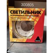 Светильник Carina/Corona 75 0 24 1х13Вт GX53 IP20 Комтех P00625/15044670