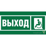 Знак безопасности BL-3517.E62 «Указ. выхода для инвал. в креслах колясках (лев.)» Белый свет a20067