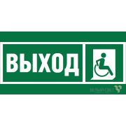 Знак безопасности NPU-2714.E61 «Указ.выхода для инвал. в креслах колясках (прав.)» Белый свет a20319