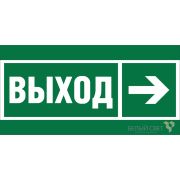 Знак безопасности BL-3517.E30 «Направление к эвакуационному выходу направо» Белый свет a20062
