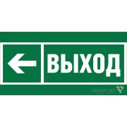 Знак безопасности BL-3517.E31 «Направление к эвакуационному выходу налево» Белый свет a20063