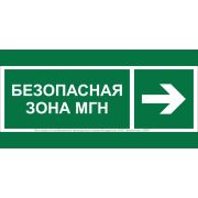 Знак безопасности BL-3517.E66 «Напр. движения к безопасной зоне МГН направо» Белый свет a20071