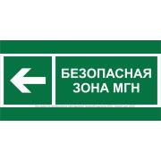 Знак безопасности BL-3517.E67 «Напр. движения к безопасной зоне МГН налево» Белый свет a20072