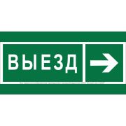 Знак безопасности NPU-2714.N07 «Направление к воротам выезда направо» Белый свет a20339