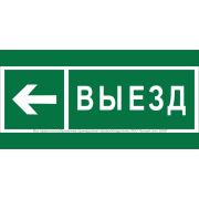Знак безопасности NPU-2714.N08 «Направление к воротам выезда налево» Белый свет a20340