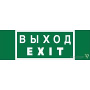 Знак безопасности NPU-3311.E24 «Выход-EXIT» Белый свет a25968