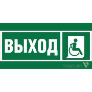 Знак безопасности BL-2010B.E61 «Указ.выхода для инвал. в креслах колясках (прав.)» Белый свет a19716