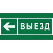 Знак безопасности BL-3517.N08 «Направление к воротам выезда налево» Белый свет a20078
