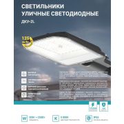 Светильник уличный линзованный светодиодный ДКУ-2L 200Вт 230В 5000К 25000лм 125лм/Вт 48-70мм IP65 NEOX 4690612057699